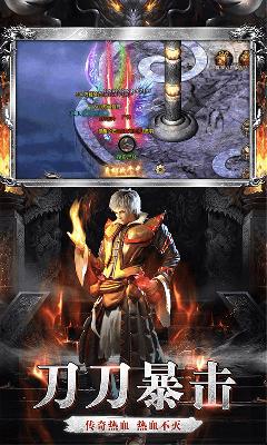 冰雪火龙单职业传奇手游