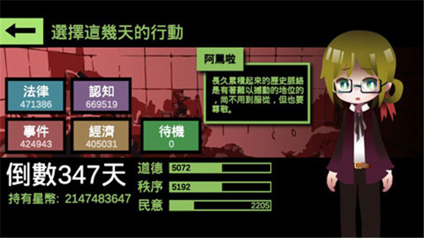 哲学家皇帝游戏截图1