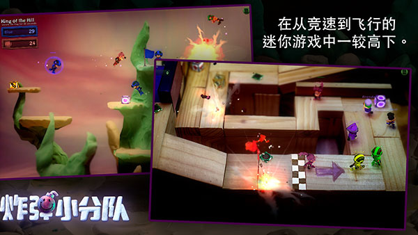 炸弹小分队中文版(Bomb Squad)截图3