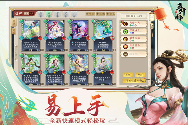 五行师手游截图0