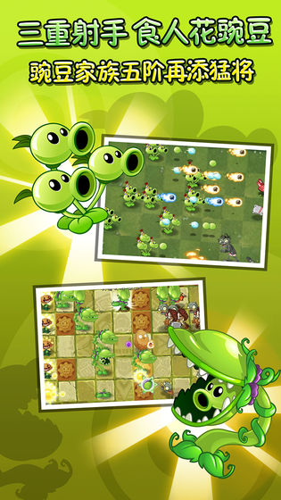 植物大战僵尸95版 破解版免费截图3