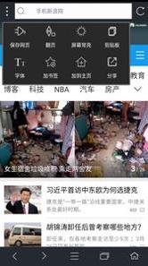 米侠浏览器截图2
