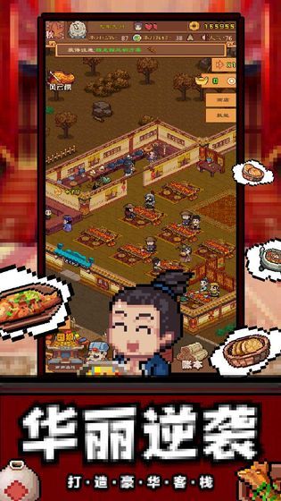 煮酒论英雄 v2.3.1328