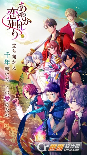 妖怪恋回 v1.1.0 安卓版