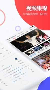 东方体育ios版截图1