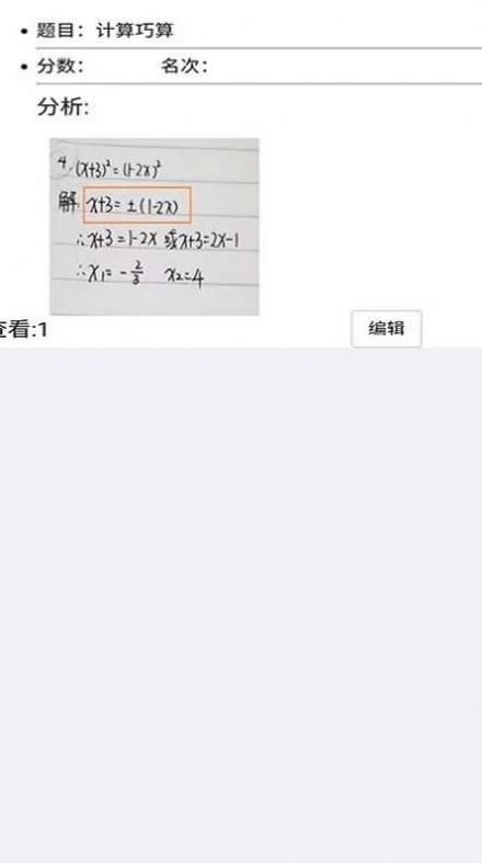 错题本不错.jpg