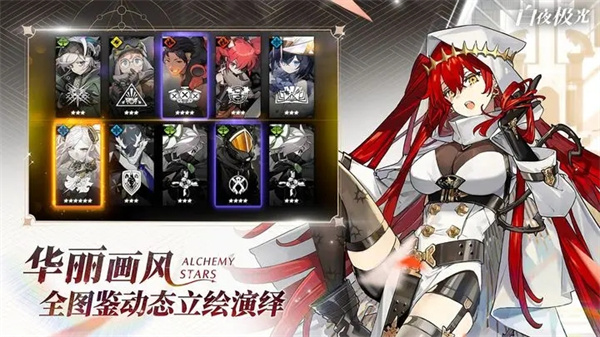 白夜极光官方版