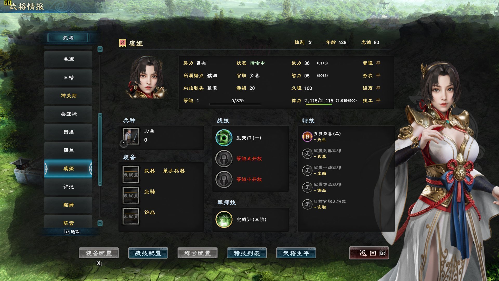 三国群英传8女将去衣