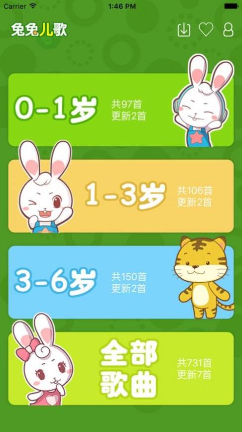 兔兔儿歌.jpg