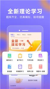 星唯学驾照