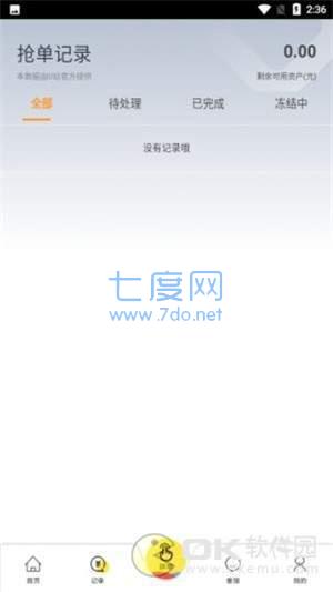 益聚抢单