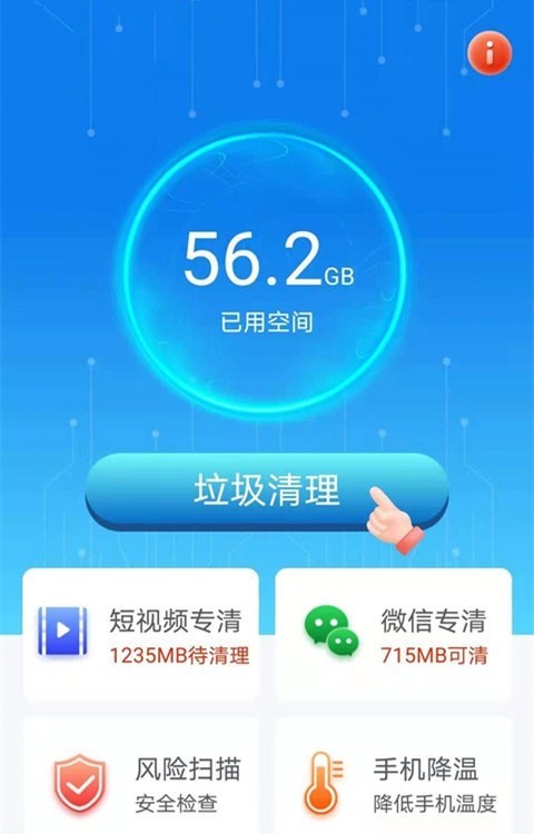 唯彩闪电清理宝.jpg