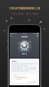 万达电影最新截图2