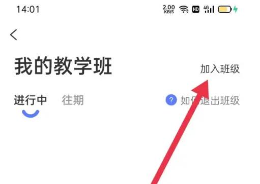 天学网学生