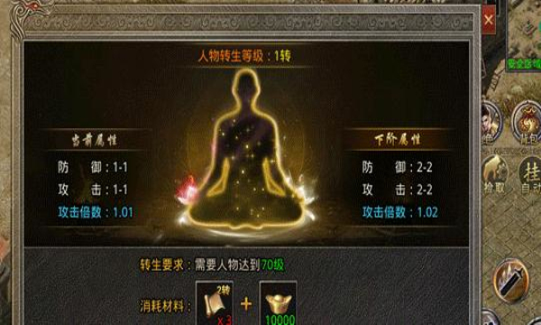 盛进神器传奇官方正版手游图片1