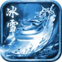 吾悦冰雪打金