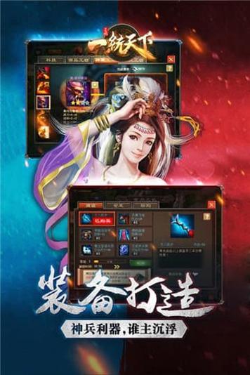 三国一统天下截图2