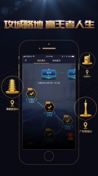 王者人生截图1