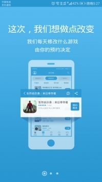骑士助手绿色版截图1