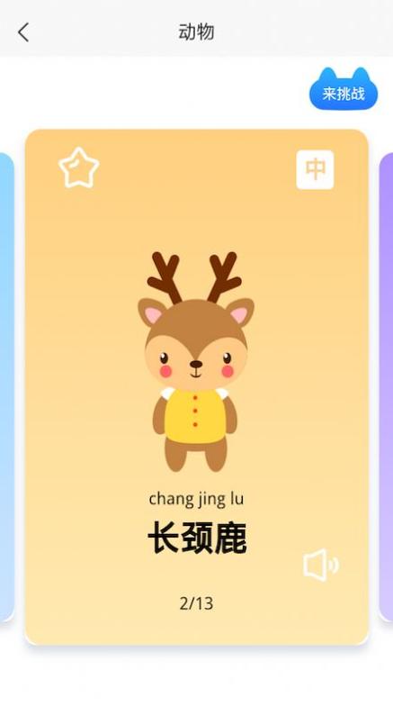 小宝儿百科早教.jpg