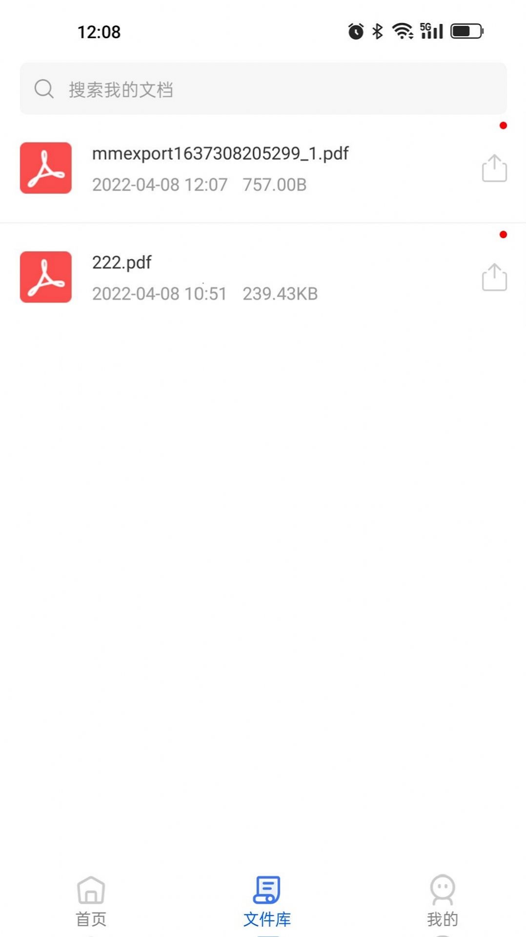 文件压缩工厂APP手机版图片1