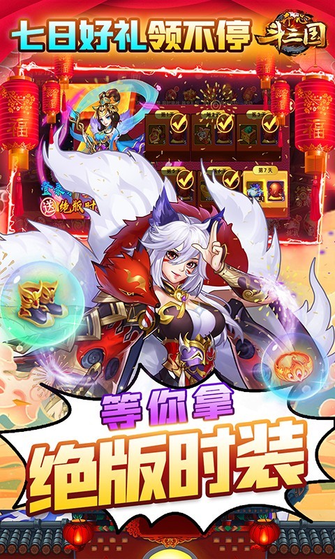 开心斗三国资源版截图3