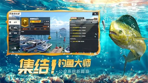 欢乐钓鱼大师2024截图1