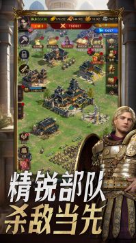 帝国征服者截图2