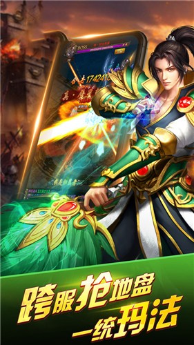 烈焰之歌红包版截图2