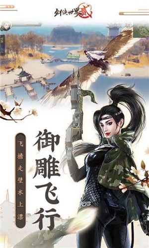 剑侠世界2手游  v1.4.20064