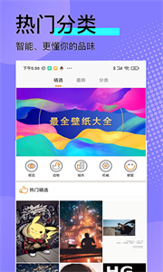 高清壁纸锁屏
