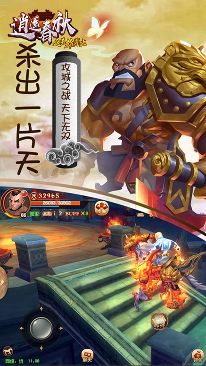 逍遥春秋之英雄辈出 2024-06-25 15:08