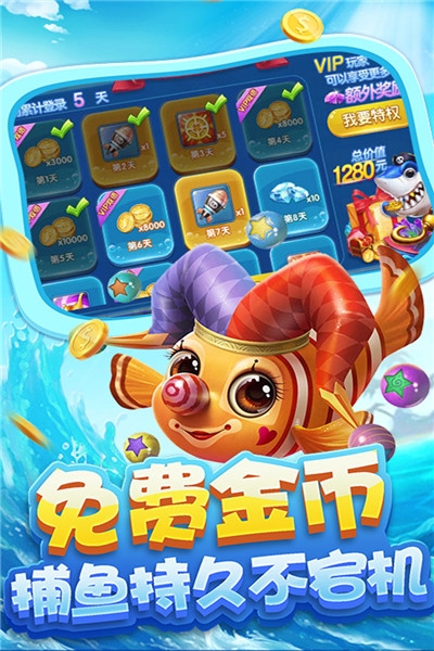 富裕捕鱼安卓版手游截图1