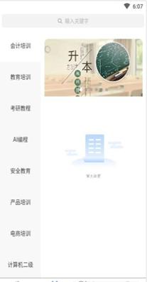 学士课堂.jpg