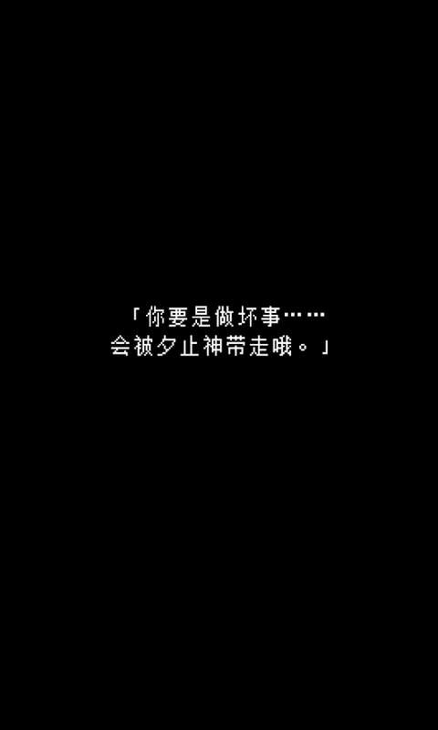 无尽晚霞不见君中文版截图1
