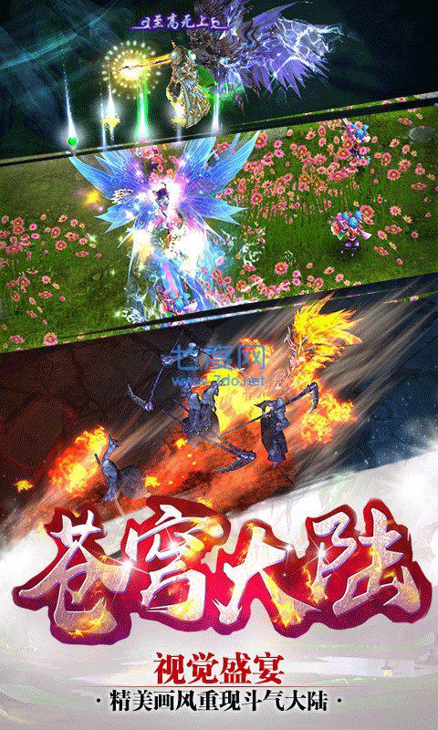 苍穹大陆变态版