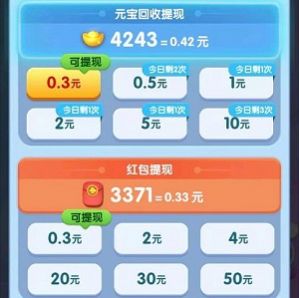赏金答题2游戏红包版图片1