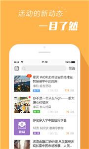 报名吧平台截图1