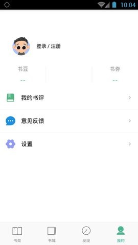 嘿嘿连载小说安卓版截图0