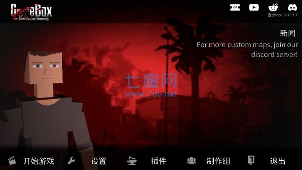 g沙盒仇恨13.4.0版本下载截图2