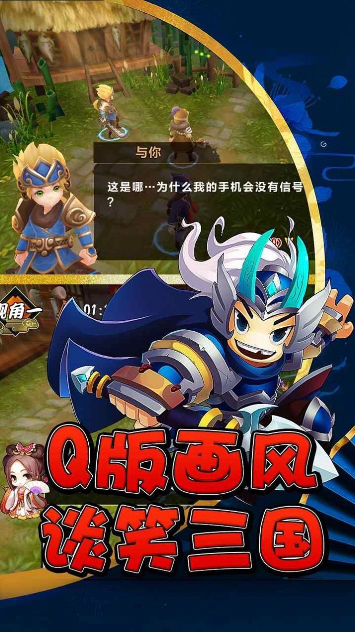 名将传主公戏貂蝉手游官网最新版 截图2