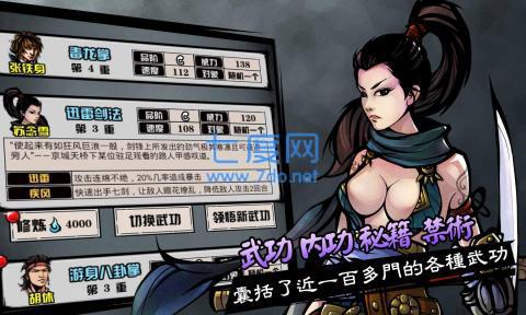 六扇门风云折相思破解版