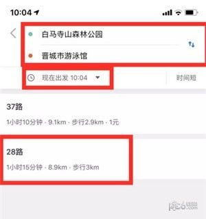 晋城公交乘车码下载