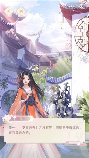 一消倾心截图0