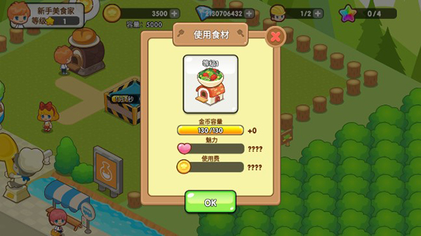 开心餐厅官方正版 v1.11.1