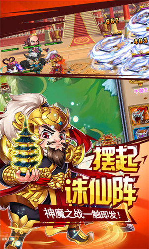 神鬼封神传