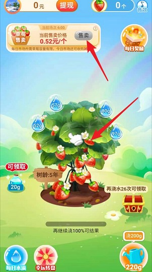 梦幻果园2种树红包版图片1
