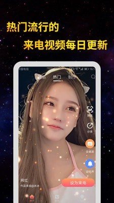 全民来电秀 版本：v1.1.3