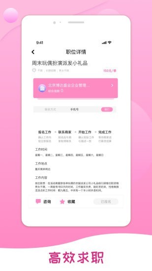 桃多多招聘.jpg