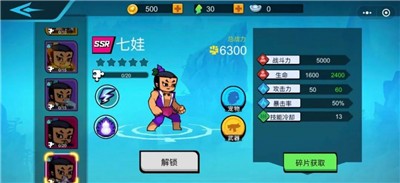 葫芦娃枪战精英截图1